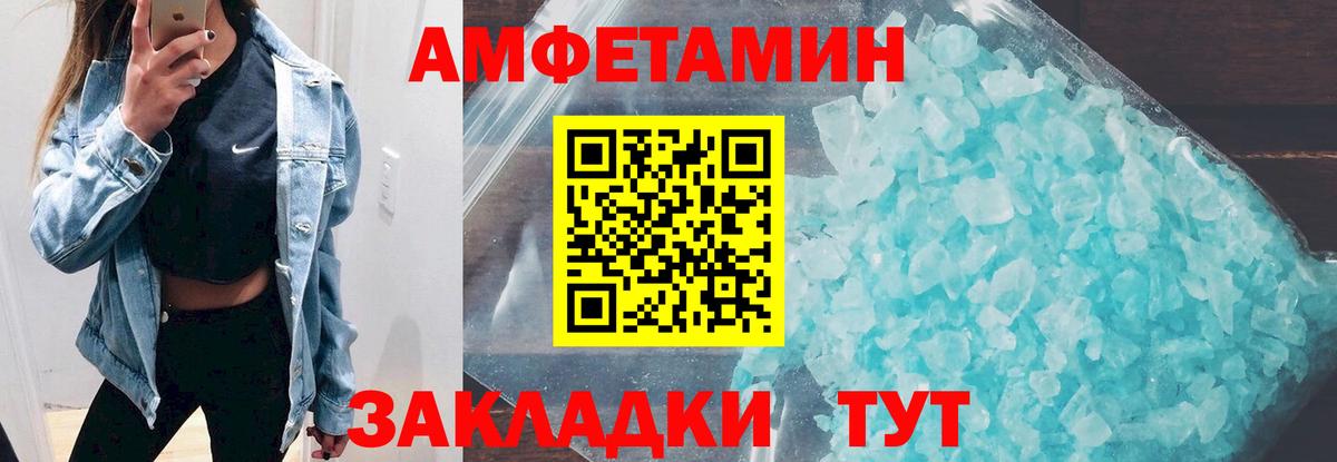 Амфетамин Premium Павловский Посад