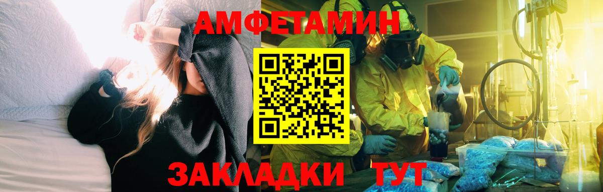 Павловский Посад  Амфетамин  Вход с VPN  Amphetamine 97% 