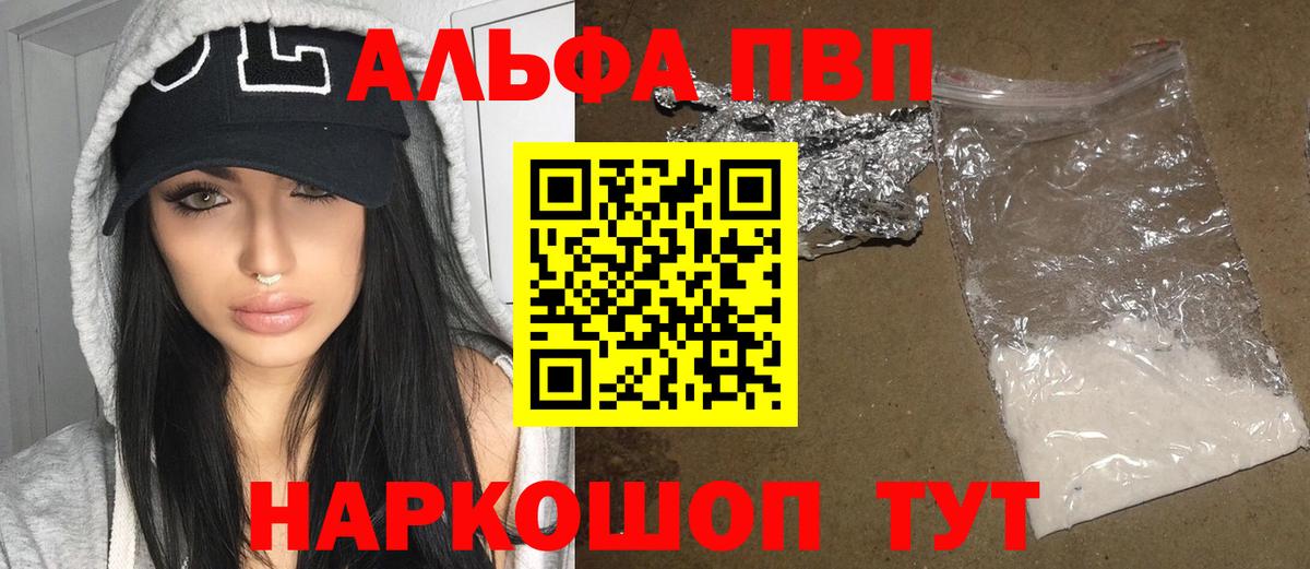 Павловский Посад  A-PVP СК КРИС  цена наркотик  Вход с VPN  APVP крисы CK 