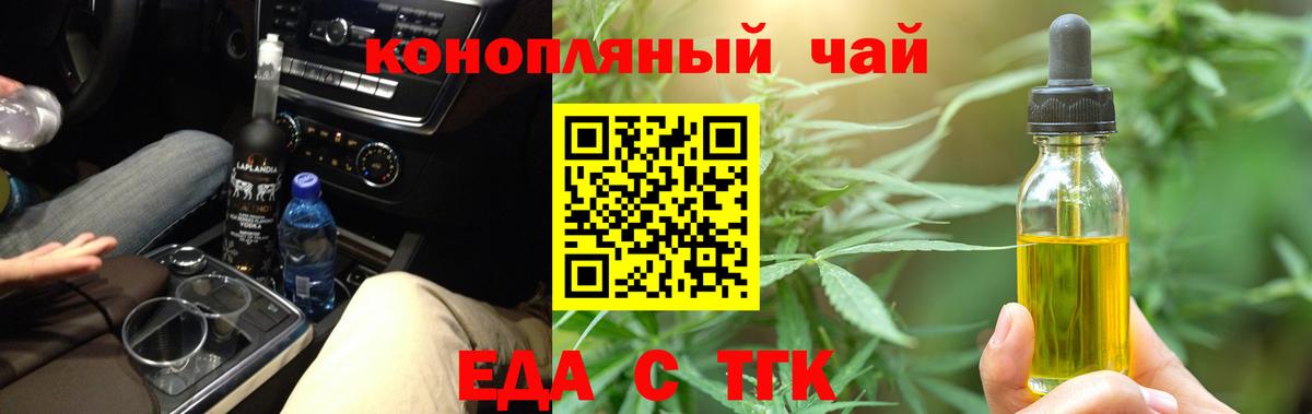 Павловский Посад  Cannafood марихуана  Вход с VPN 