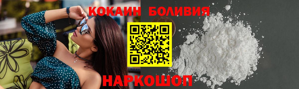Cocaine Боливия Павловский Посад