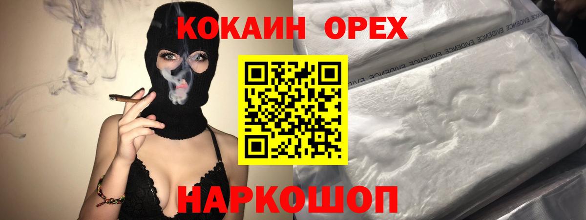 КОКАИН  как найти   Вход с VPN  Павловский Посад  Cocaine Эквадор 