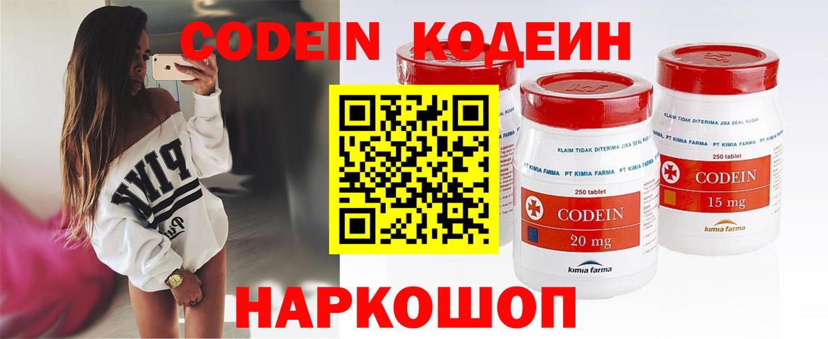 Павловский Посад  Кодеин напиток Lean (лин)  Кодеиновый сироп Lean Purple Drank  Вход с VPN 