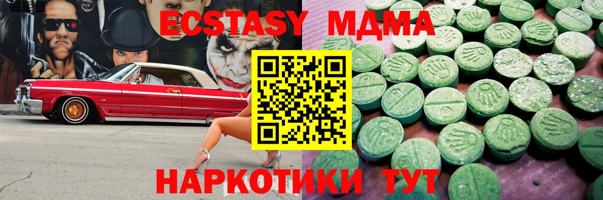 Ecstasy DUBAI  Экстази таблы  Павловский Посад  Вход с VPN 