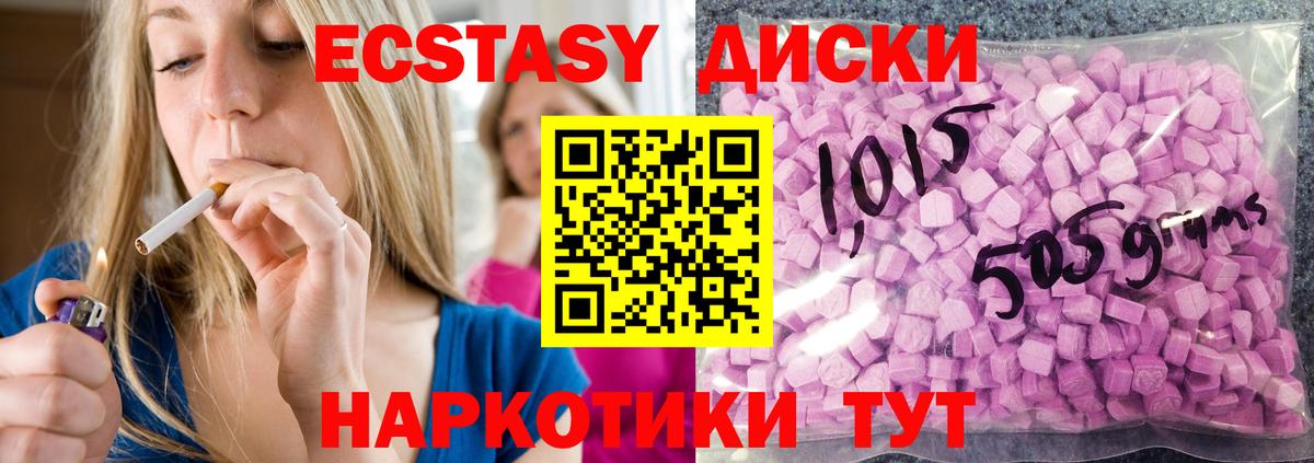 ЭКСТАЗИ 300 mg Павловский Посад