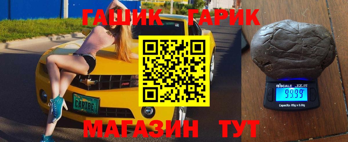 ГАШИШ hashish  Вход с VPN  Павловский Посад  ГАШ убойный 