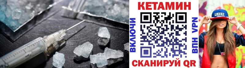 КЕТАМИН ketamine Павловский Посад