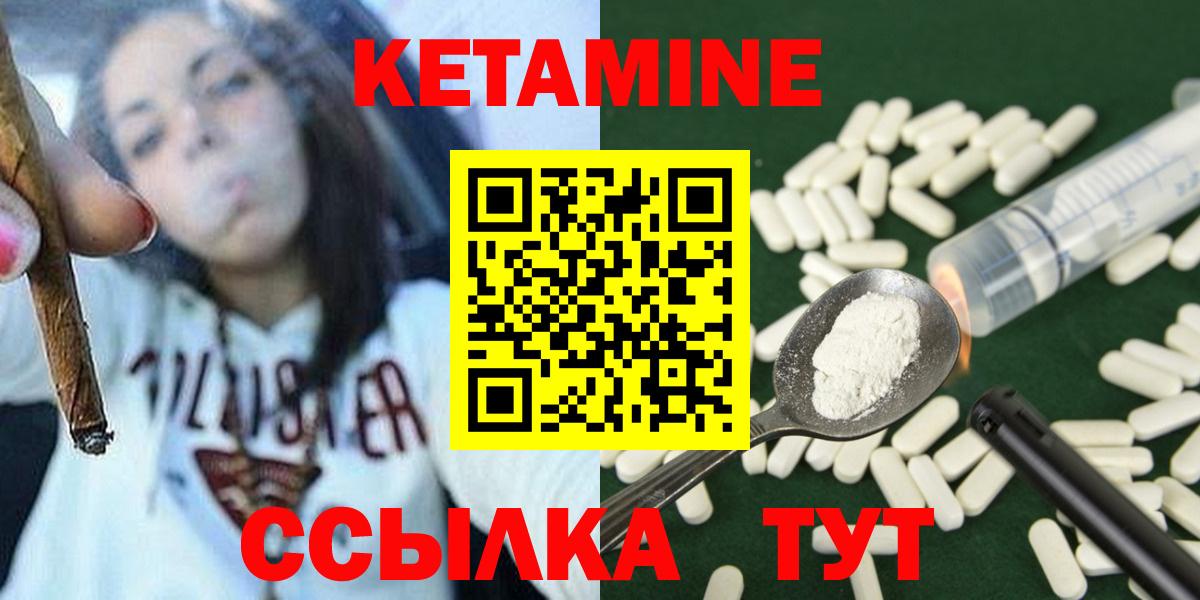 КЕТАМИН VHQ Павловский Посад