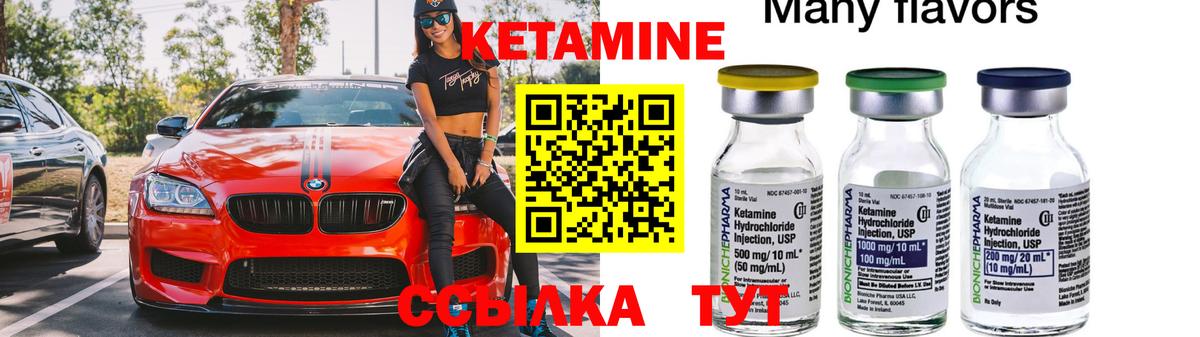 Павловский Посад  КЕТАМИН VHQ  Вход с VPN 