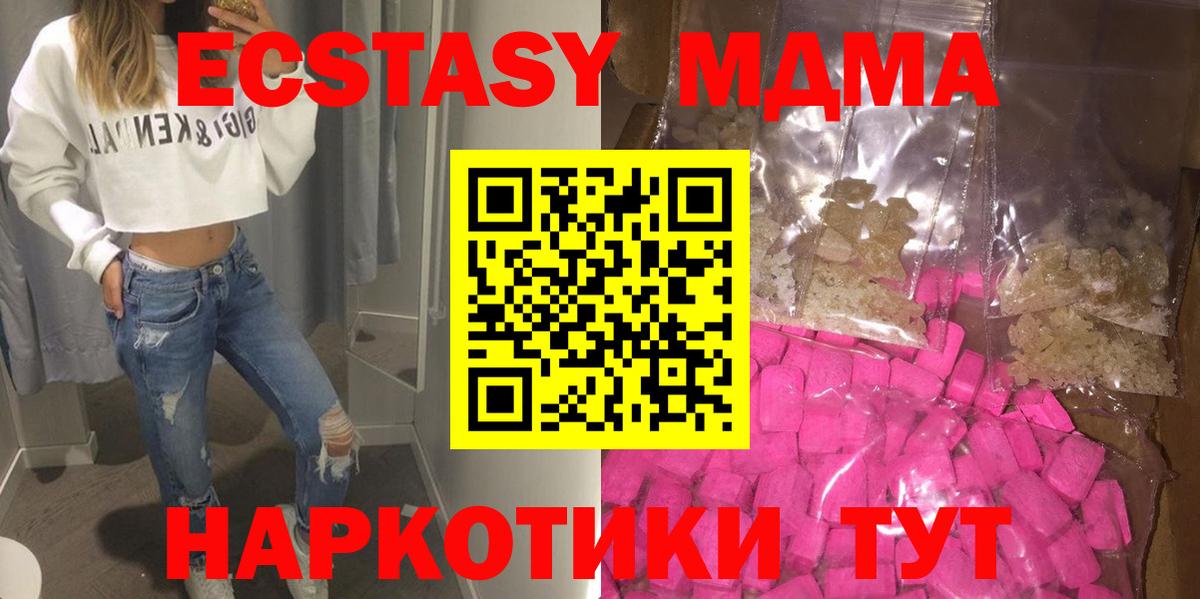 MDMA молли  МДМА VHQ  Вход с VPN  МДМА  Павловский Посад 