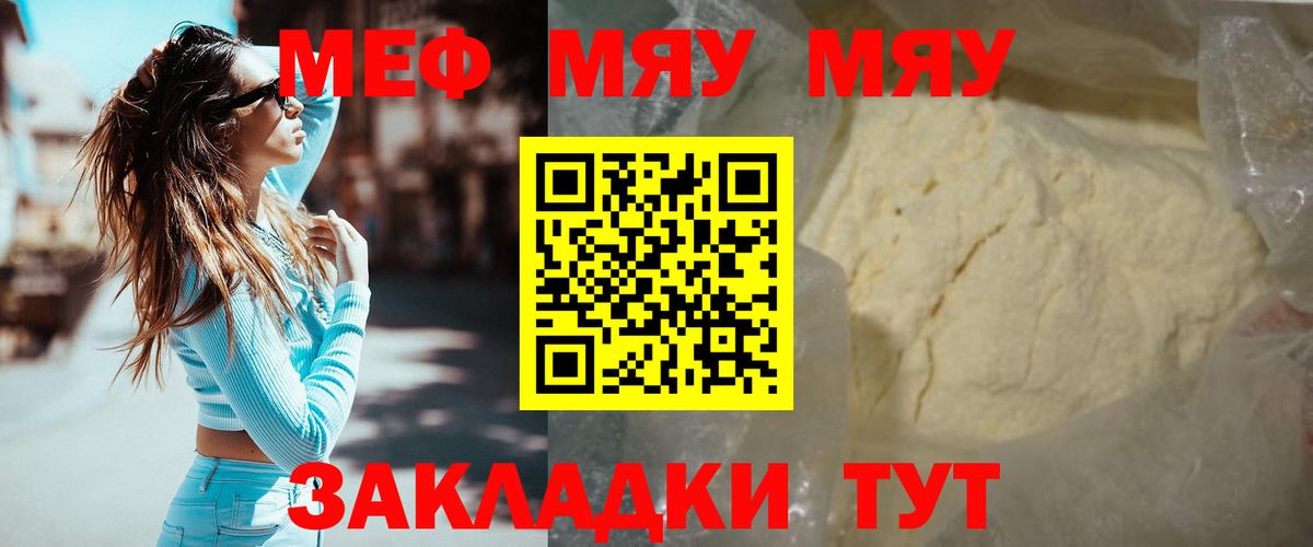 Павловский Посад  МЕФ мука  наркошоп  МЕФ  Вход с VPN  МЯУ-МЯУ 4 MMC 
