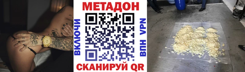Метадон methadone  наркошоп  Павловский Посад 