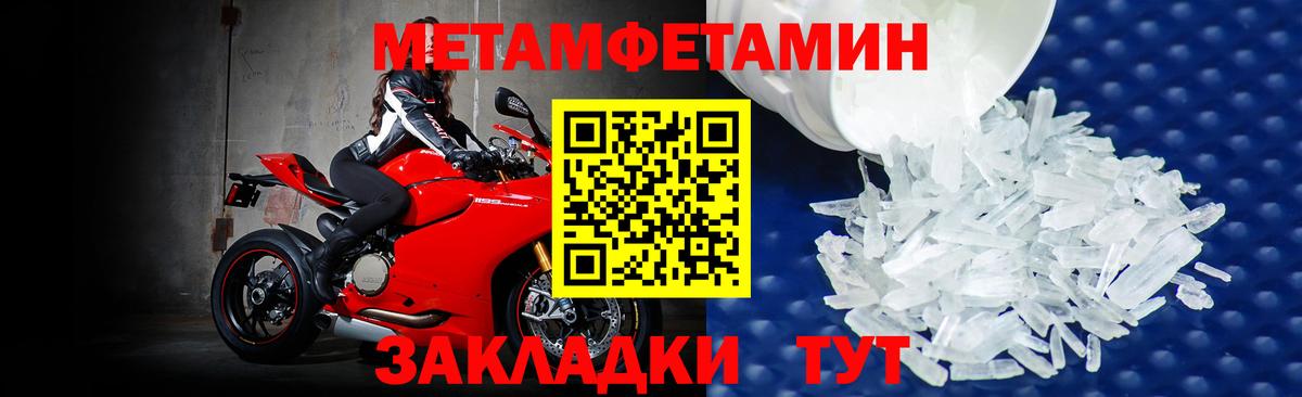 МЕТАМФЕТАМИН винт Павловский Посад