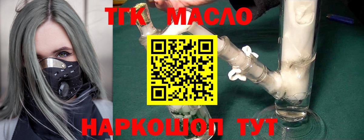 ТГК концентрат Павловский Посад